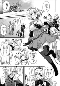 Page 4: 003.jpg | Suiren Yatan - TALE OF A NIGHT DRUNK IN LOVE | View Page!