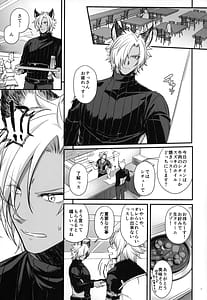 Page 6: 005.jpg | Suiren Yatan - TALE OF A NIGHT DRUNK IN LOVE | View Page!