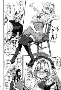 Page 7: 006.jpg | Suiren Yatan - TALE OF A NIGHT DRUNK IN LOVE | View Page!