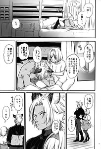 Page 16: 015.jpg | Suiren Yatan - TALE OF A NIGHT DRUNK IN LOVE | View Page!