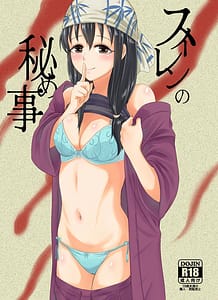 Page 1: 000.jpg | Suiren no Himegoto | View Page!