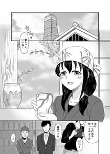 Page 2: 001.jpg | Suiren no Himegoto | View Page!