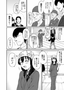Page 3: 002.jpg | Suiren no Himegoto | View Page!