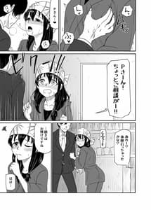 Page 6: 005.jpg | Suiren no Himegoto | View Page!