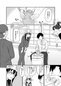 Page 7: 006.jpg | Suiren no Himegoto | View Page!
