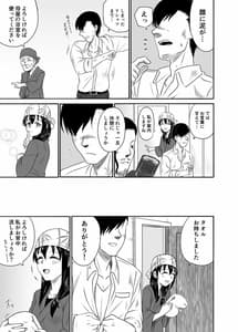Page 8: 007.jpg | Suiren no Himegoto | View Page!
