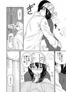 Page 9: 008.jpg | Suiren no Himegoto | View Page!