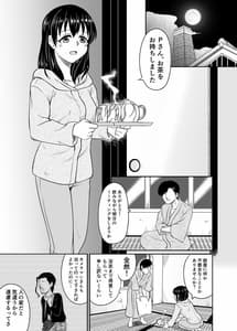 Page 14: 013.jpg | Suiren no Himegoto | View Page!