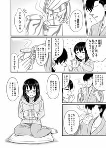 Page 15: 014.jpg | Suiren no Himegoto | View Page!
