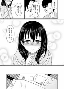 Page 16: 015.jpg | Suiren no Himegoto | View Page!