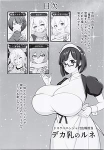 Page 3: 002.jpg | Suisan !! Dosukebe Ninja 72 | View Page!