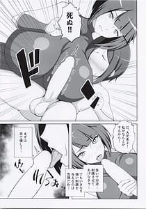 Page 6: 005.jpg | Suisan !! Dosukebe Ninja 72 | View Page!