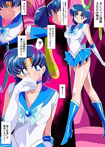 Page 2: 001.jpg | Suisei no Haiboku 2 -Sailor Senshi vs Ero Dungeon- | View Page!
