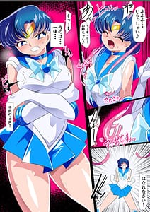 Page 4: 003.jpg | Suisei no Haiboku 2 -Sailor Senshi vs Ero Dungeon- | View Page!