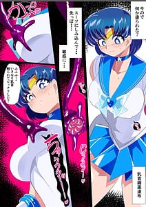 Page 5: 004.jpg | Suisei no Haiboku 2 -Sailor Senshi vs Ero Dungeon- | View Page!