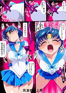 Page 6: 005.jpg | Suisei no Haiboku 2 -Sailor Senshi vs Ero Dungeon- | View Page!