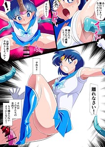 Page 9: 008.jpg | Suisei no Haiboku 2 -Sailor Senshi vs Ero Dungeon- | View Page!