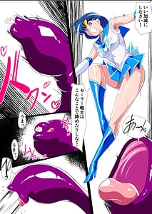 Page 16: 015.jpg | Suisei no Haiboku 2 -Sailor Senshi vs Ero Dungeon- | View Page!