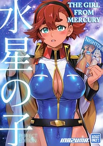 Page 1: 000.jpg | Suisei no Ko | View Page!