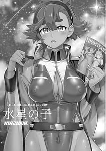 Page 2: 001.jpg | Suisei no Ko | View Page!