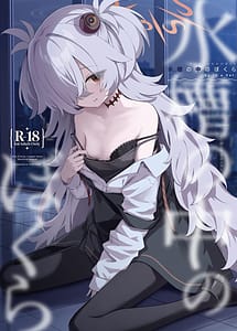 Read Suisou no Naka no Bokura - Us in a Vat