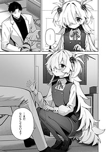Page 2: 001.jpg | Suisou no Naka no Bokura - Us in a Vat | View Page!