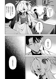 Page 3: 002.jpg | Suisou no Naka no Bokura - Us in a Vat | View Page!