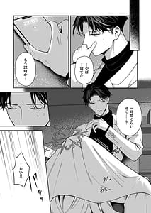 Page 4: 003.jpg | Suisou no Naka no Bokura - Us in a Vat | View Page!