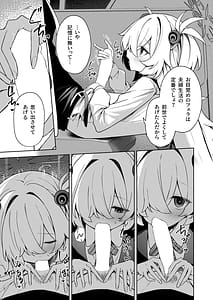 Page 6: 005.jpg | Suisou no Naka no Bokura - Us in a Vat | View Page!