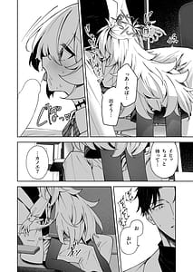 Page 7: 006.jpg | Suisou no Naka no Bokura - Us in a Vat | View Page!