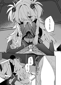 Page 8: 007.jpg | Suisou no Naka no Bokura - Us in a Vat | View Page!
