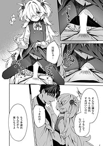 Page 9: 008.jpg | Suisou no Naka no Bokura - Us in a Vat | View Page!