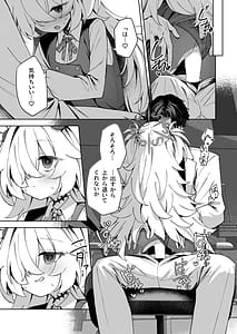 Page 10: 009.jpg | Suisou no Naka no Bokura - Us in a Vat | View Page!