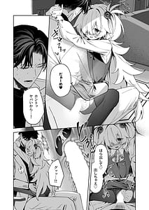 Page 11: 010.jpg | Suisou no Naka no Bokura - Us in a Vat | View Page!