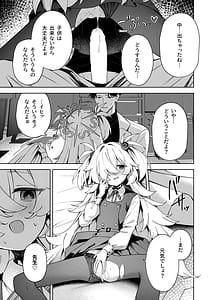 Page 12: 011.jpg | Suisou no Naka no Bokura - Us in a Vat | View Page!