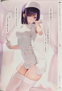 Page 3: 002.jpg | Suke Onaka 2 | View Page!