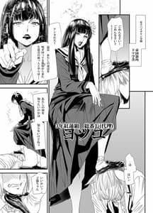 Page 2: 001.jpg | Sukeban Yotsuyu Seikou Hen | View Page!