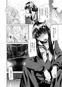 Page 3: 002.jpg | Sukeban Yotsuyu Seikou Hen | View Page!