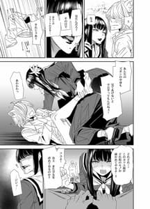 Page 4: 003.jpg | Sukeban Yotsuyu Seikou Hen | View Page!