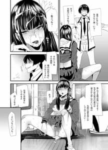 Page 13: 012.jpg | Sukeban Yotsuyu Seikou Hen | View Page!