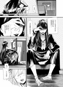 Page 14: 013.jpg | Sukeban Yotsuyu Seikou Hen | View Page!