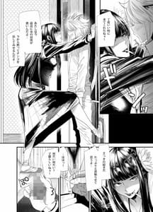 Page 15: 014.jpg | Sukeban Yotsuyu Seikou Hen | View Page!