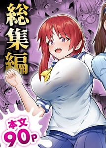 Read Sukebe Body no Haha to Yokujou-suru Musuko Soushuuhen