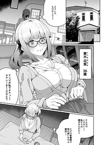 Page 3: 002.jpg | Sukebe Body no Haha to Yokujou-suru Musuko Soushuuhen | View Page!