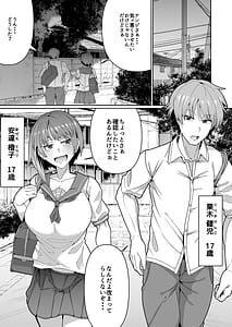 Page 5: 004.jpg | Sukebe Body no Haha to Yokujou-suru Musuko Soushuuhen | View Page!