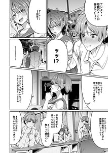 Page 6: 005.jpg | Sukebe Body no Haha to Yokujou-suru Musuko Soushuuhen | View Page!