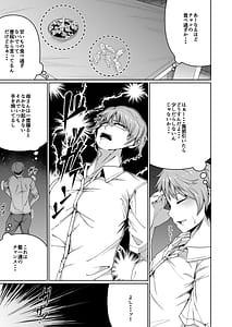 Page 11: 010.jpg | Sukebe Body no Haha to Yokujou-suru Musuko Soushuuhen | View Page!