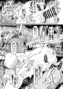 Page 2: 001.jpg | Sukebe Body no Haha to Yokujou Suru Musuko 3 | View Page!
