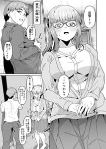 Page 4: 003.jpg | Sukebe Body no Haha to Yokujou Suru Musuko 3 | View Page!