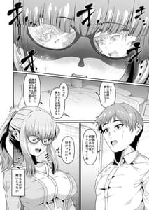Page 5: 004.jpg | Sukebe Body no Haha to Yokujou Suru Musuko 3 | View Page!